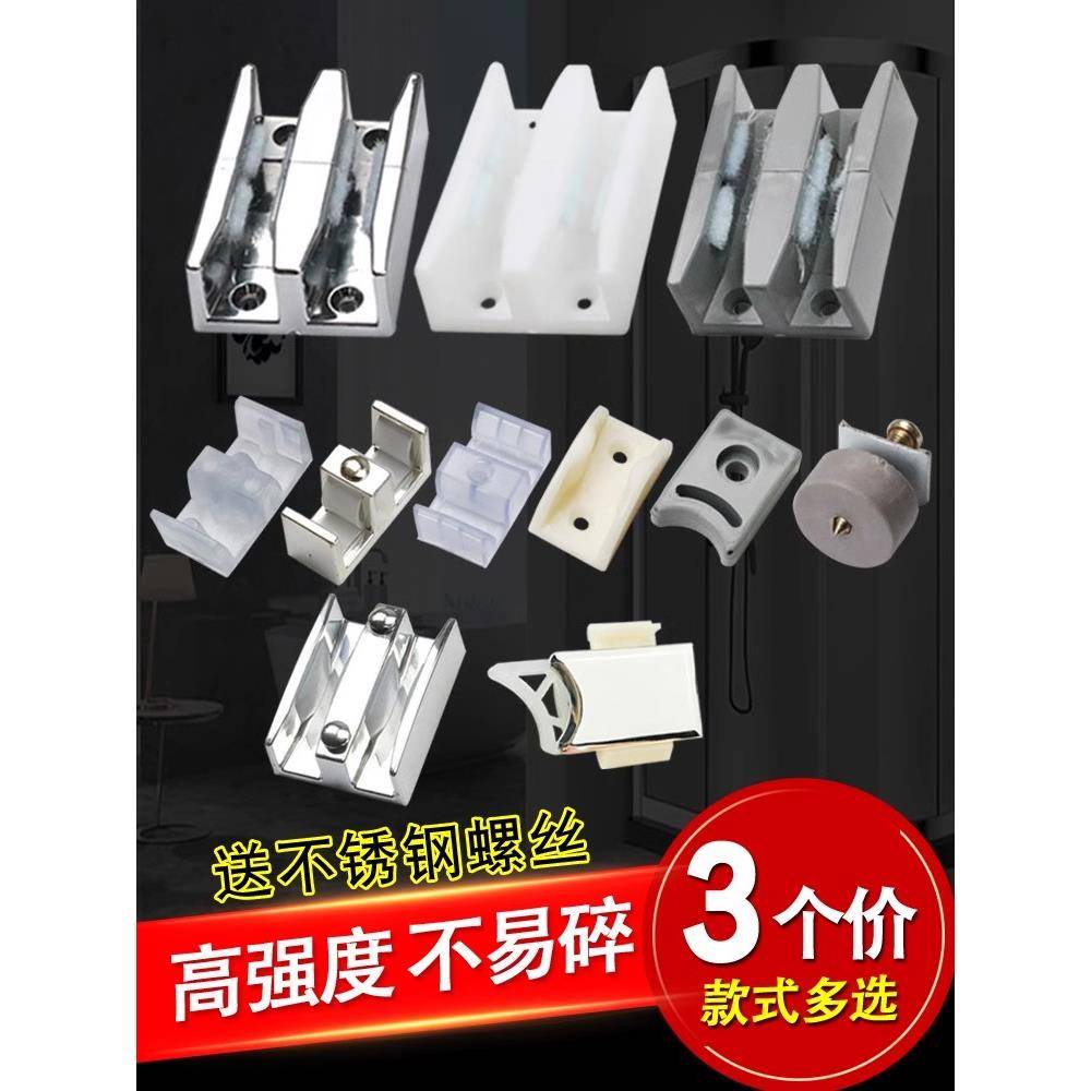 淋浴房止摆器浴室配件卫生间移门限位器玻璃门滑块防撞碰珠固定器