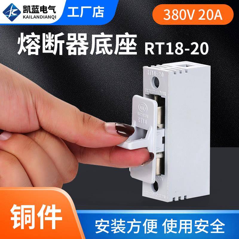保险丝熔断器底座RT14-20管式陶瓷芯子10*38熔芯10A20A32A380V
