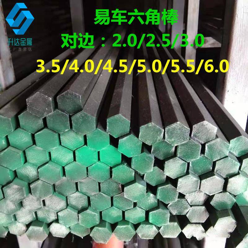 六角钢棒实心钢棒45号钢冷拉A3六棱方钢扁钢光圆Q235对边456789mm