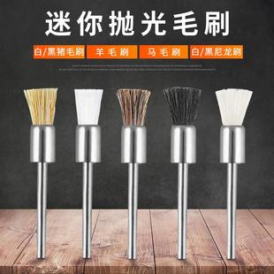 迷你抛光笔刷黑白猪马羊毛尼龙笔形扫电动带柄打磨头电钻电磨小刷