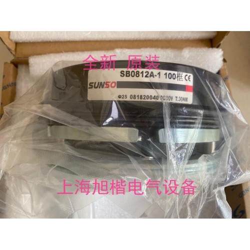 SB0812A-1 100框 Φ25 DC90V T:30NM 原装SUNSO煞车器 SB0812I-2