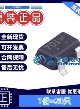 场效应管 L2N7002SWT1G LRC(乐山无线电) SC-70 丝印701 (20只)