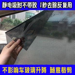 汽车车窗静电隔热膜货车防晒遮阳挡侧窗遮阳板遮阳帘厢型车专用