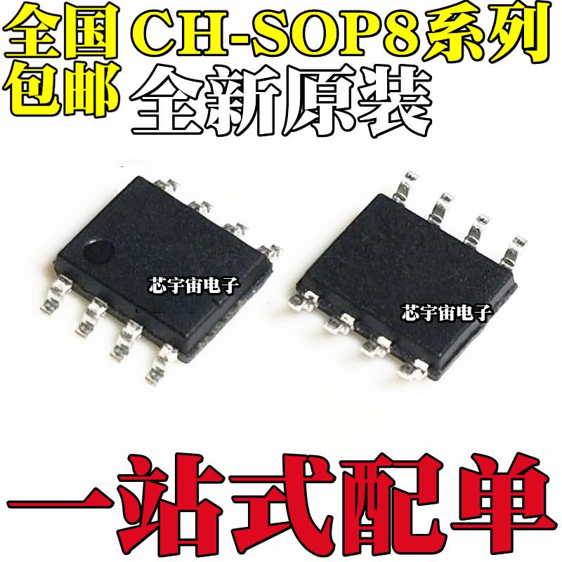 原装 CH340N CH330N SOP8贴片 CH340K ESSOP10 USB转串口芯片IC