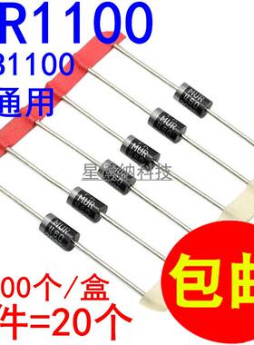 全新包邮 SR1100 SB1100 直插 DO-41肖特基二极管 正品环保