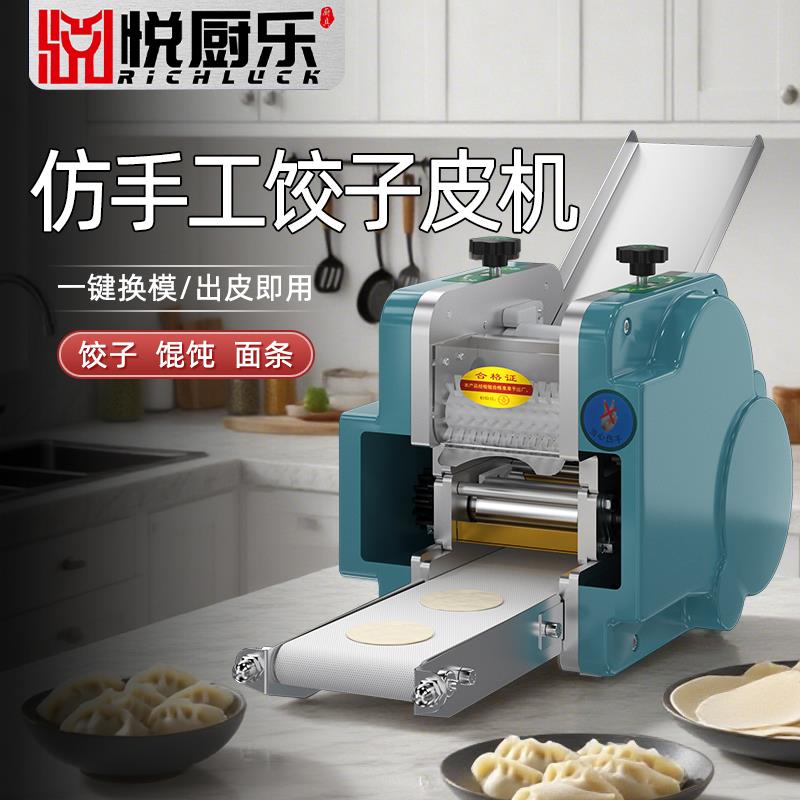 彷手工水饺皮机商用家用电动全自动小型馄饨皮包子皮新型馄饨皮机