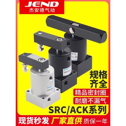 ACK旋转夹紧气缸90度180气动小型SRC25转角下压32/40/50/63*90R/L