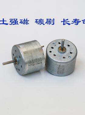 精密310-16178 稀土强磁马达 3V6V7.4V 碳刷小电机 寿命长 扭力大