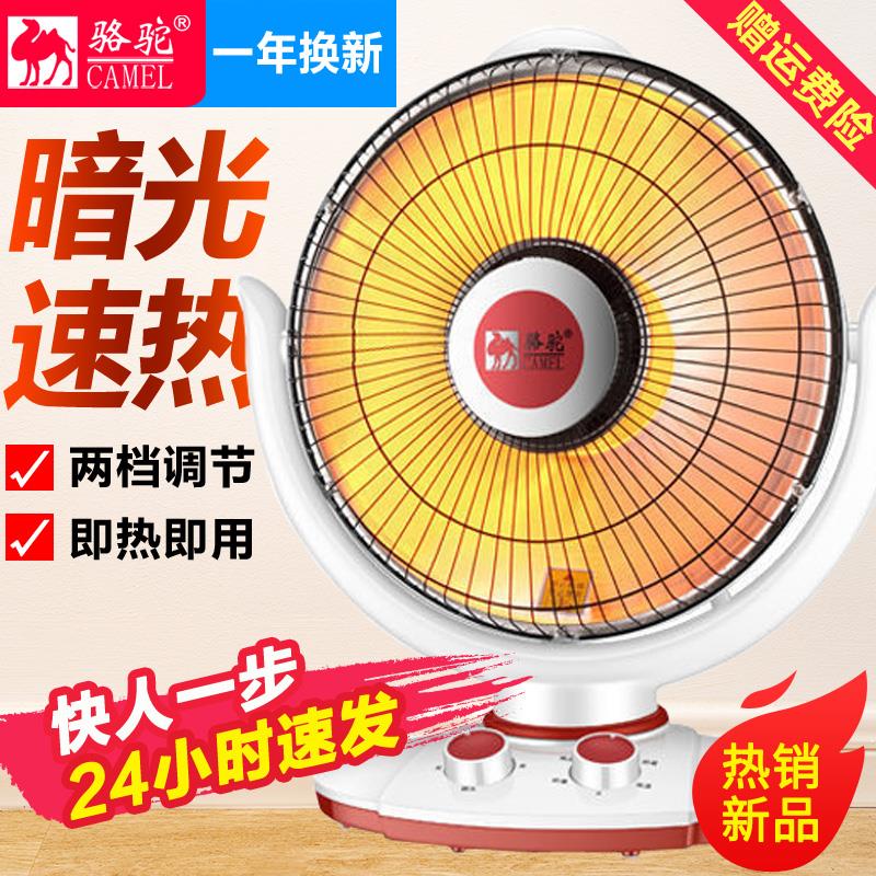 官方正品小太阳取暖器家用电暖器宿舍烤火炉浴室节能电热扇速热暖