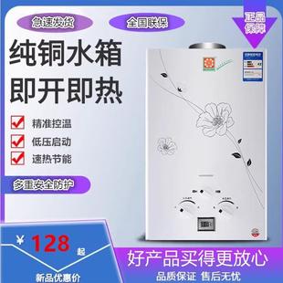 低水压启动洗澡 燃气热水器家用煤气罐液化气8L10L12L天然气强排式