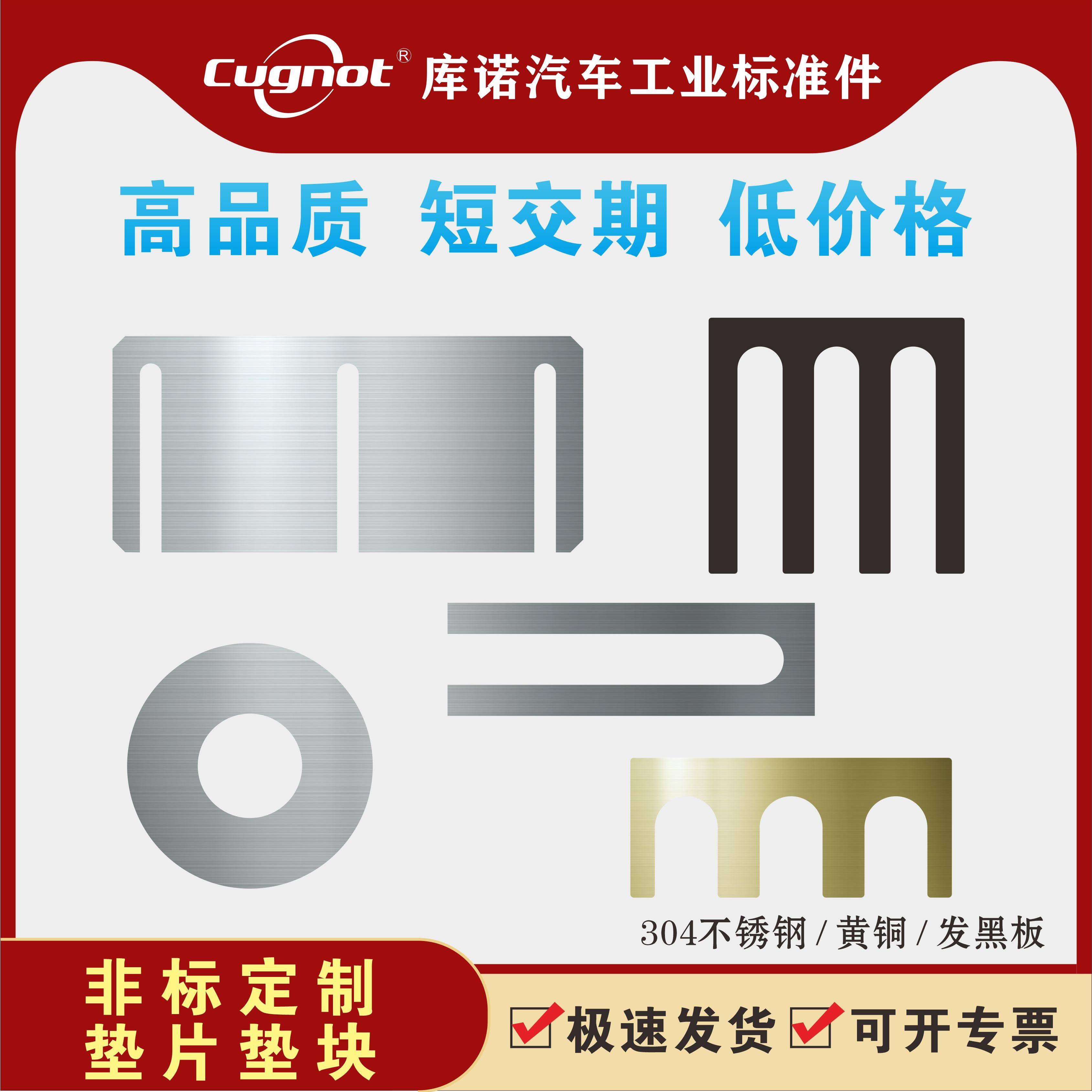 不锈钢焊接夹具垫片 非标垫片 E型非标定制异型定做