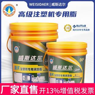 威斯达尔00号000 厂家直售 润滑脂海天注塑机润滑油高级锂基脂