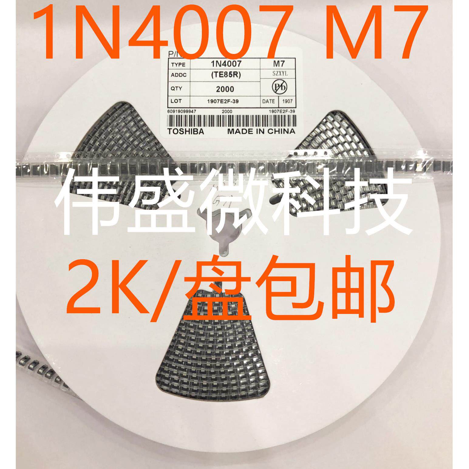 贴片整流二极管1N4007 M7 A7 1A/1200VSS12/SS14/SS24/SS34/SS210