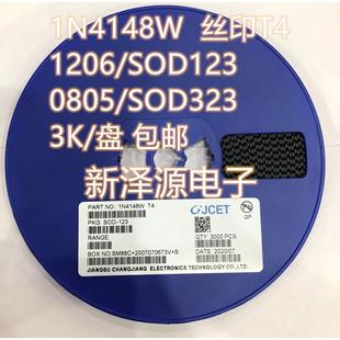 0805 SOD123 長電貼片二極管1N4148W 1206 包郵 1N4148WS 絲印T4