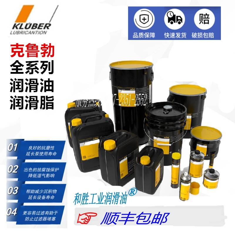 克鲁勃KLUBER ISOFLEX TOPAS L 32N/L 32/L32CN低温轴承润滑脂1kg
