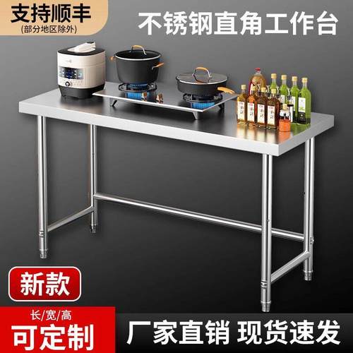 定做厨房不锈钢工作台商用特厚切菜台饭店操作台单层案板置物架子
