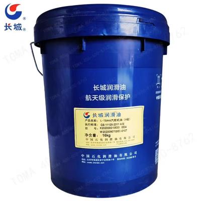 长城威越L-TSA汽轮机油(A级)/32#/68号/L-TSA 46号汽轮机油 16KG