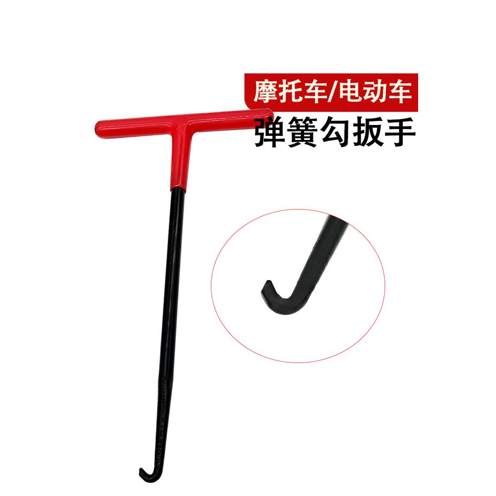 踏板机车电动车弹簧拆装拉钩扳手工弹簧勾扳手撑脚离合器排气管