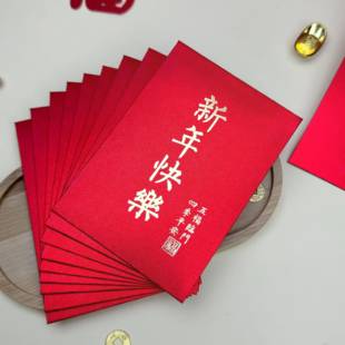 2026高级闪金新款利是封简约金葱磨砂大吉大利中式中号过年红包袋