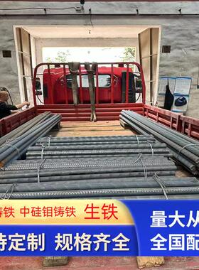 RQTSi4 Mo RQTSI5 球墨铸铁 RTCr2 RTCr16 铸铁圆棒 中厚板 方条