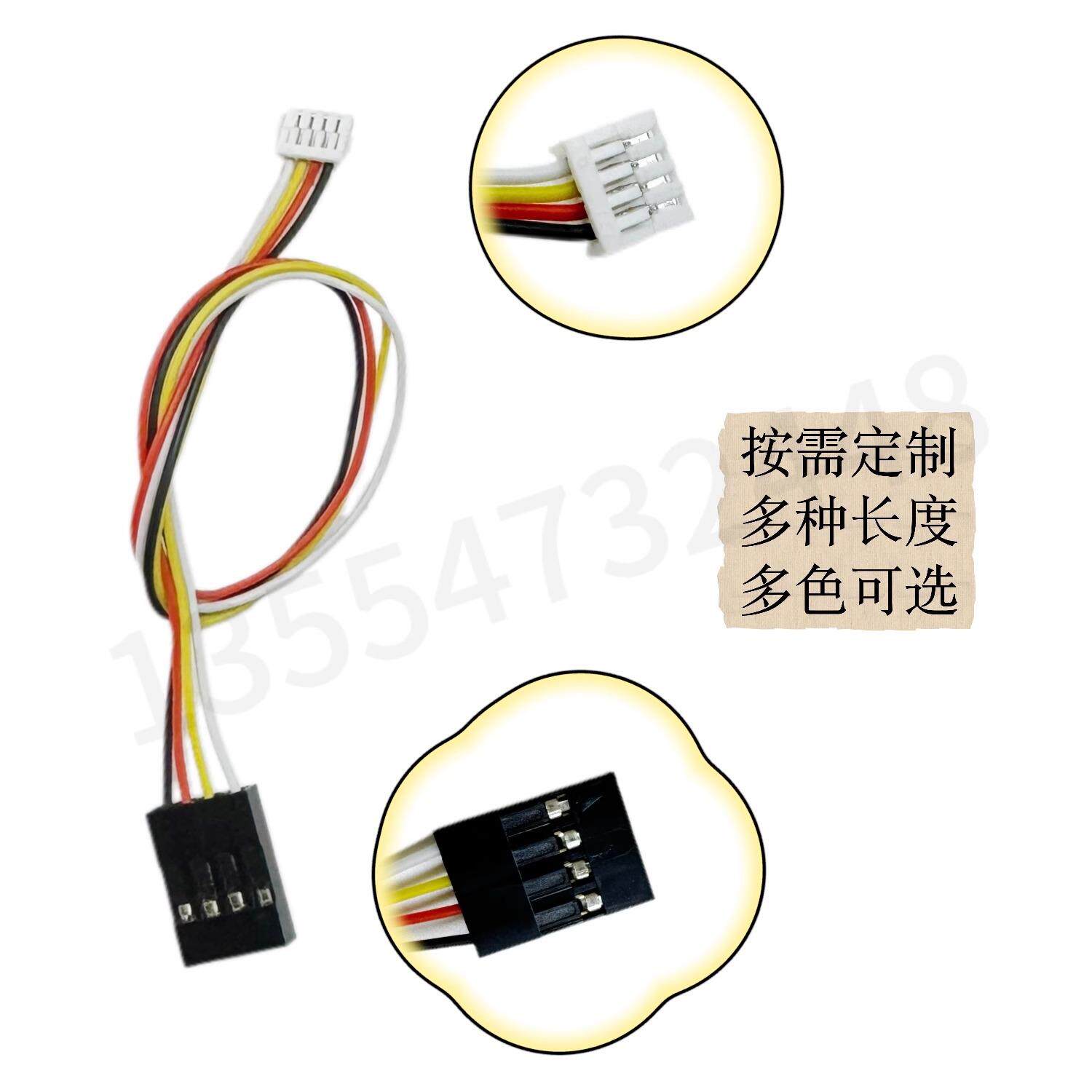GH1.25转杜邦2.54母头双头反向同向2P3P4P5P6P多色多种长度接定制