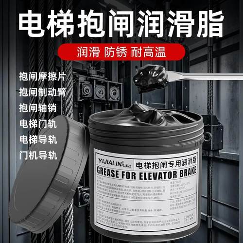 电梯抱闸专用润滑脂制动器二硫化钼锂基润滑剂耐磨耐高温油重负荷
