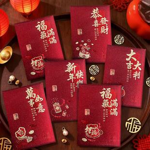 2026新年创意中式烫金福字中号红包袋春节千元利是封新年祝福语