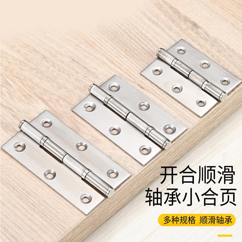 304不锈钢静音轴承平开小合页2寸2.5寸3寸活页折页柜门合叶铰链