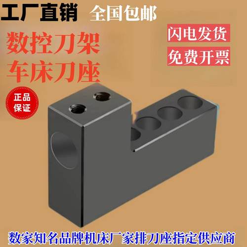 数控车床刀架钻孔辅助刀座钻头打孔u钻夹具内孔车刀座机床排刀座