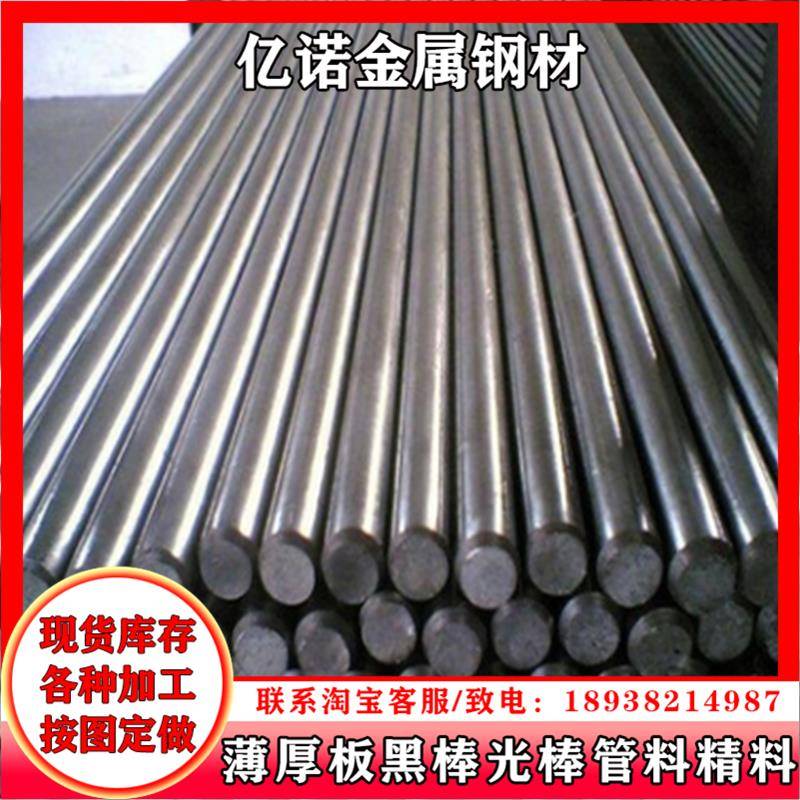 1.0727易切削钢ETG100 SUM21圆钢Y40M 60S20研磨棒Y100Pb冷拉光圆