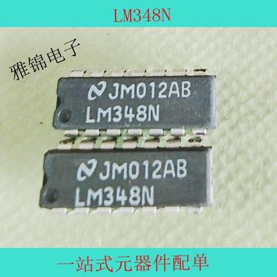 LM348N DIP-14 全新原装 电子元器件市场 分立器件 场效应管