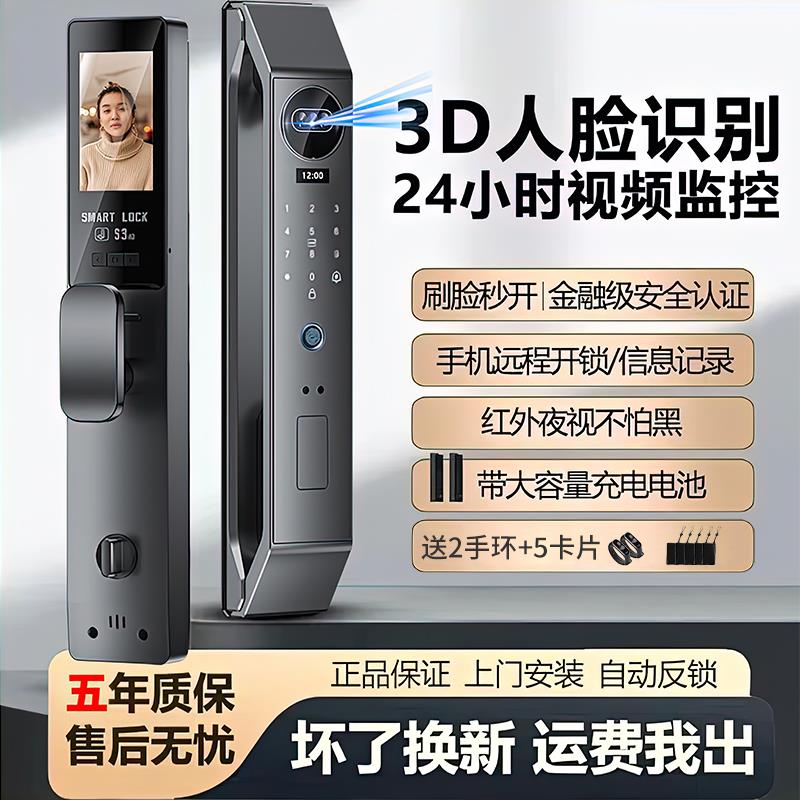 德施曼智能防盗门指纹锁全自动入户电子密码锁家用人脸识别智能门
