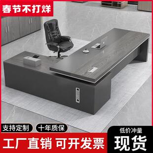 办公桌简约现代办公室桌椅组合经理总裁单人电脑桌子大班台老板桌