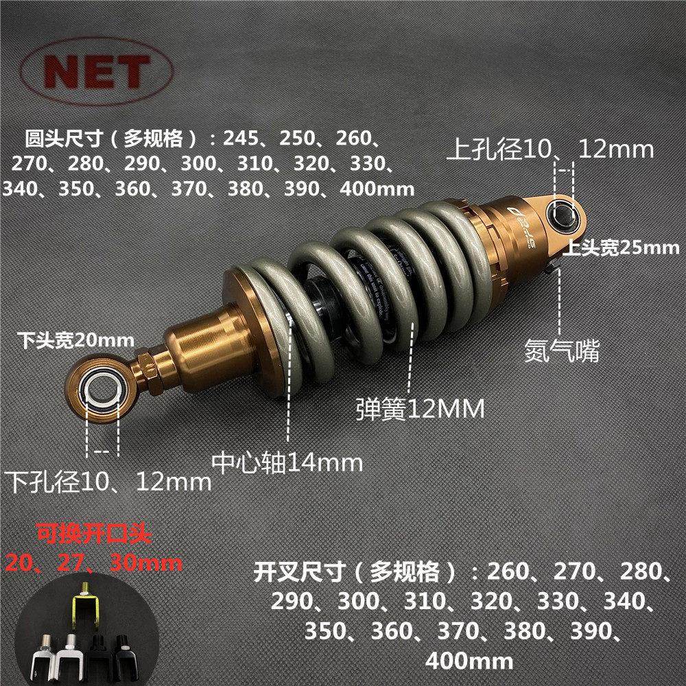 24 25 26 28 30 31 32 33 34CM摩托车街机车改装中央后减震避震器