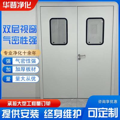 净化钢制门无尘车间钢质门洁净室防火密闭门医院病房门厂房通道门