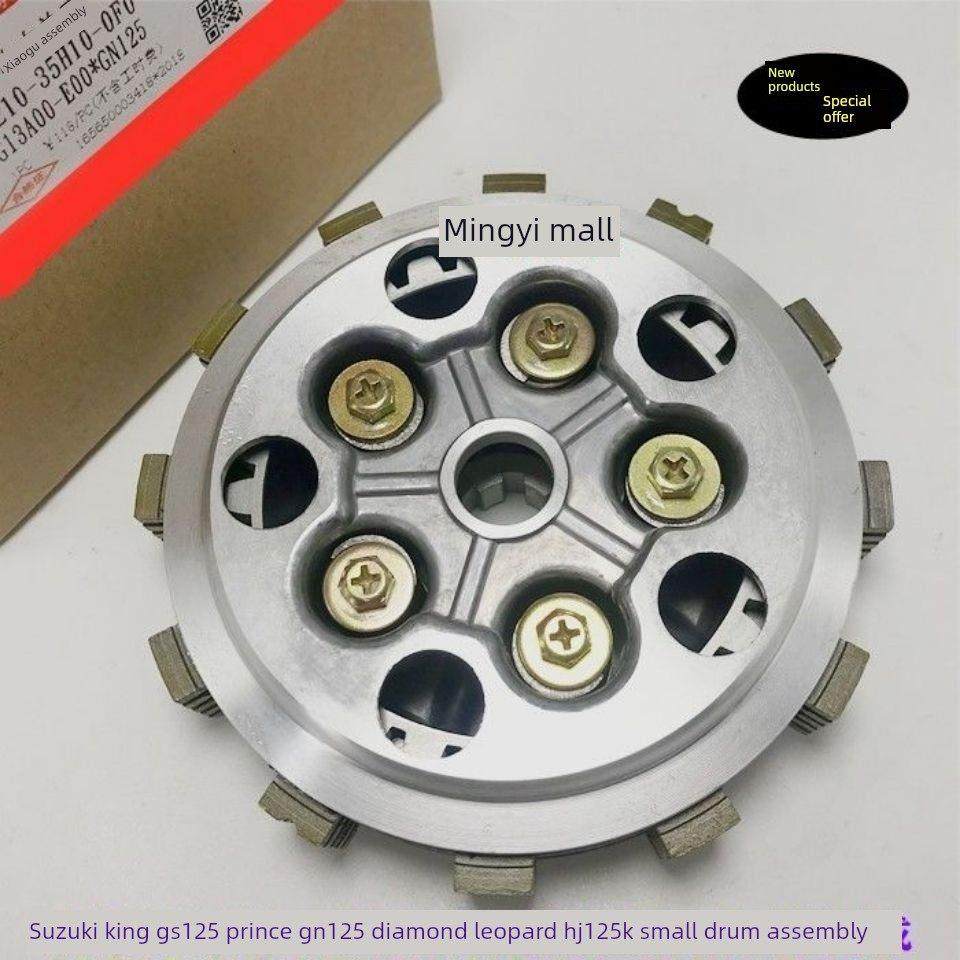 适用铃王木摩托车GS125 太子GN125 钻豹HJ125K离合器片小古鼓总成