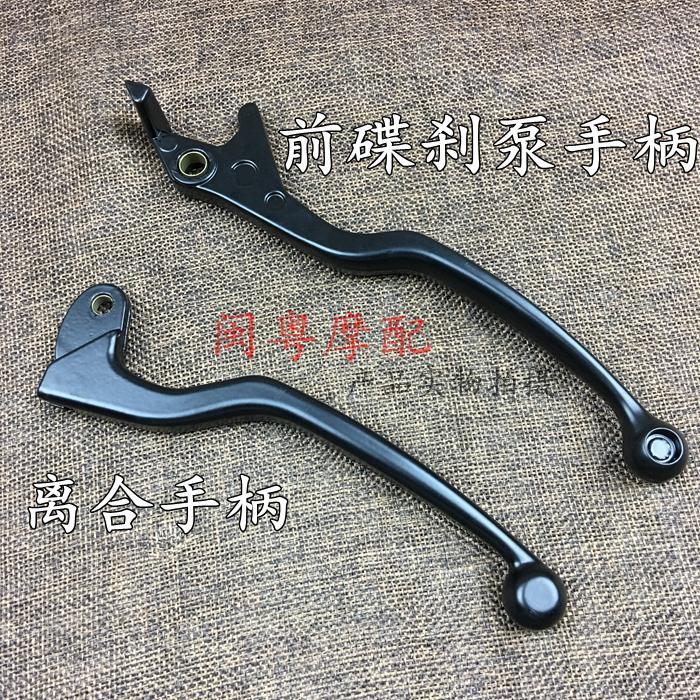 摩托车配件小太子GN125 GS125牛角 刹车手柄 前刹车手把 离合手把