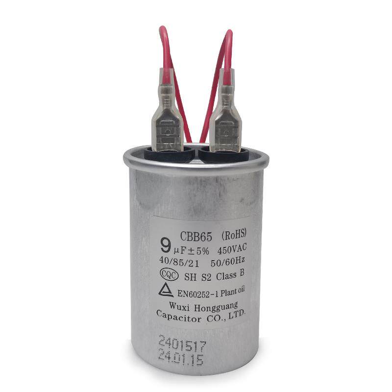 无锡宏广 CBB65全自动洗衣机启动电容9UF450V防爆铝壳单插片/带线