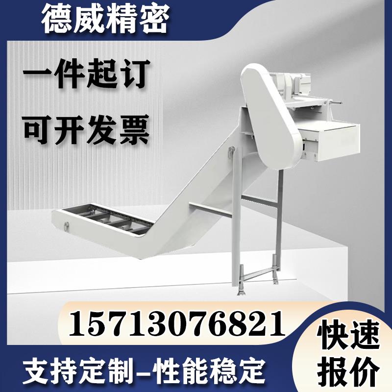 数控机床加工中心链板式排屑机废料输送提升机铁铝屑刮板式排屑器