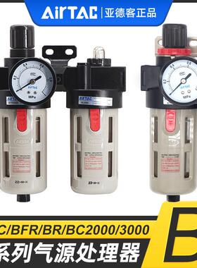 亚德客气源处理器空压机油水分离器BFC/BFR/BR/BC2000/3000/4000