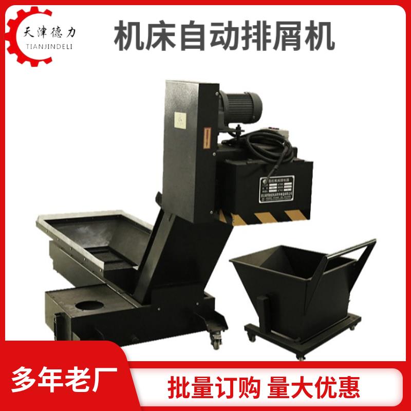数控机床排屑机加工中心废料链板排屑机车床排削机链板排削器