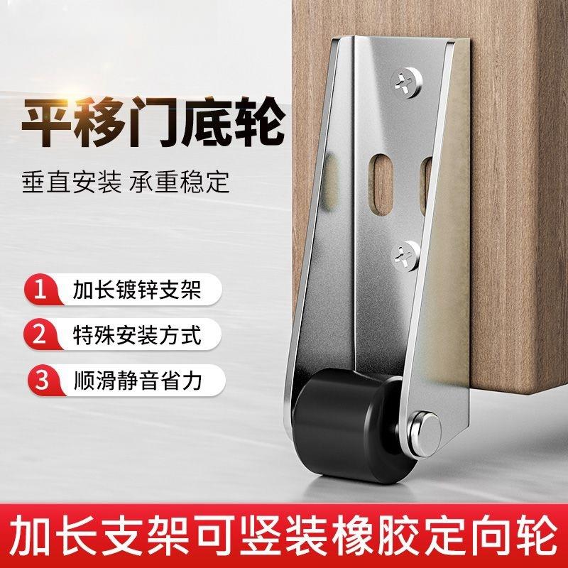 平移门轨道滑轮静音垂直家具移动承重尼龙万向支撑门下垂底轮定向