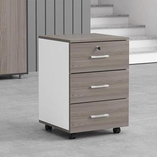 办公室木质文件柜带锁办公小柜子储物柜移动矮柜桌下三抽屉活动柜
