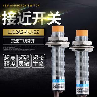 二线接近开关36V金属感应传感器M12 380V两线常开常闭 M18交流24V