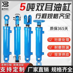 5吨HSG63液压油缸双向法兰液压缸单向电动升降小型轻重型油缸总成