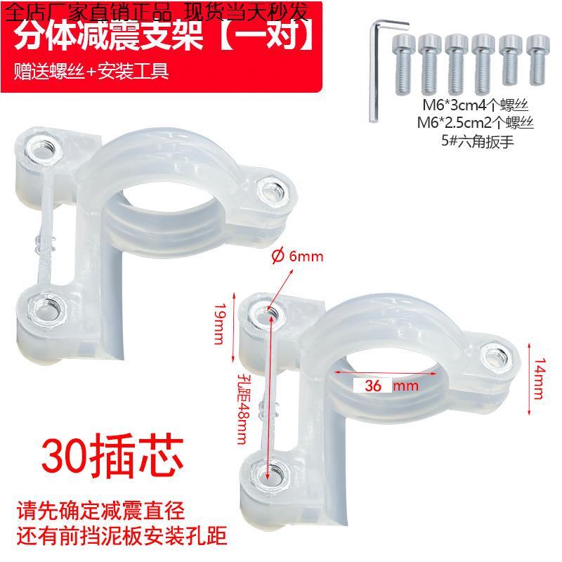 电动车前挡泥板固定支架摩托车通用改装固定器前避震前减震卡扣环
