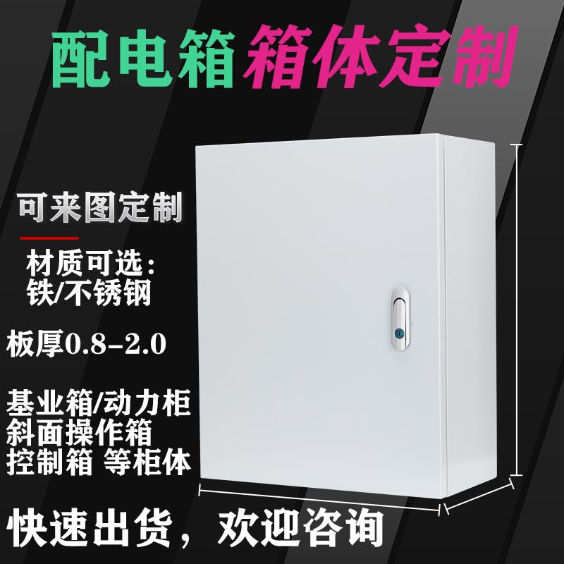 配电箱箱体定制柜体基业箱电气控制柜XL21动力柜斜面操作箱电控箱