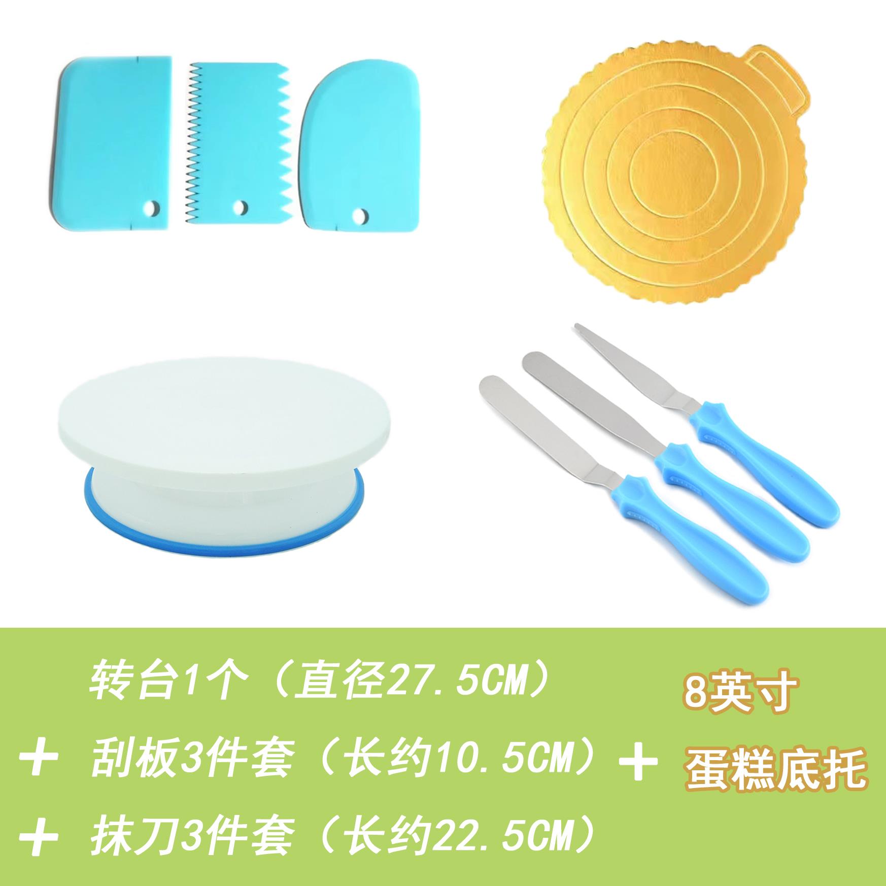 【DSL专拍】蛋糕转盘塑料防滑11寸蛋糕制作烘焙工具套装