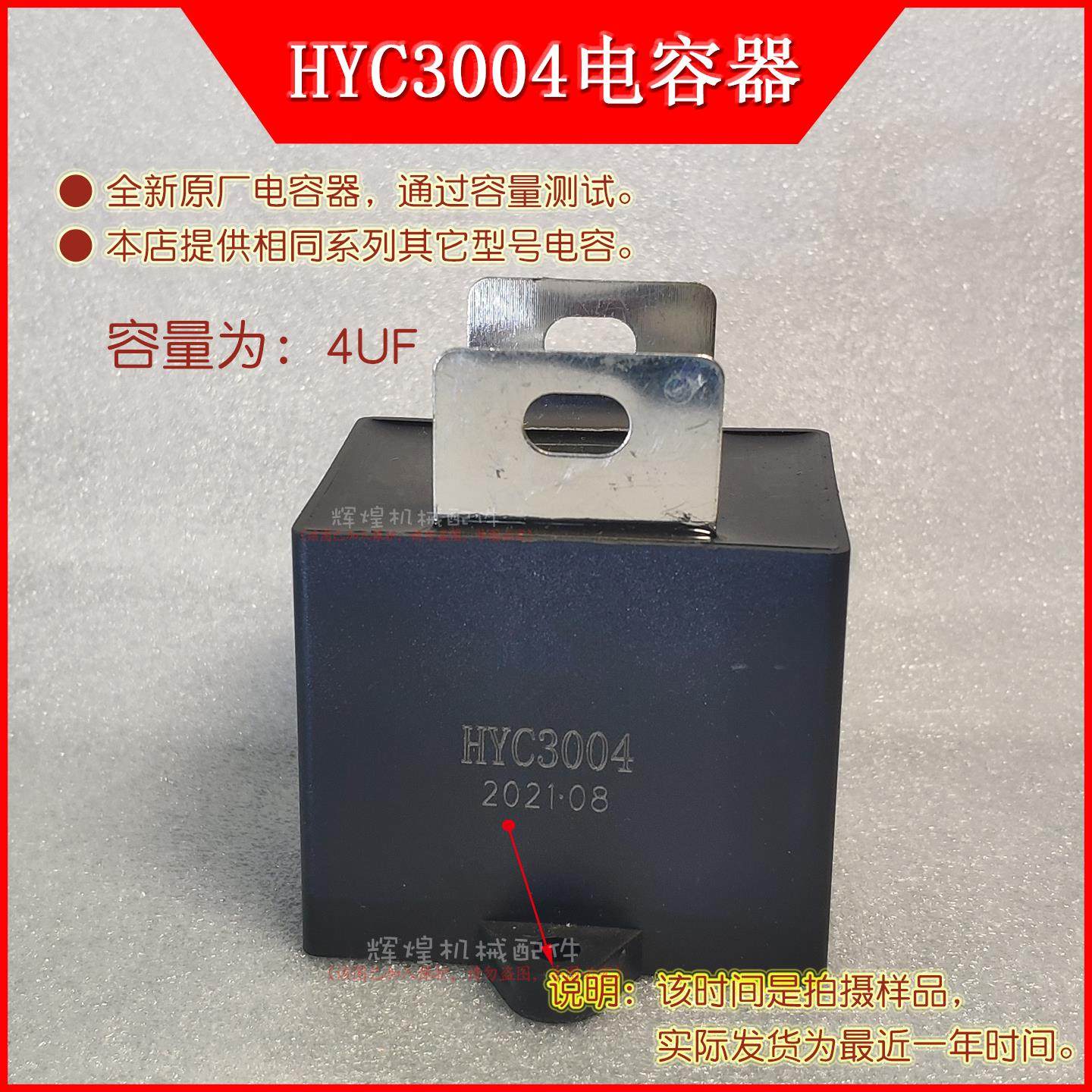 逆变焊机保护电容 HYC3004电容 4UF焊机3004吸收电容器 HYC电容