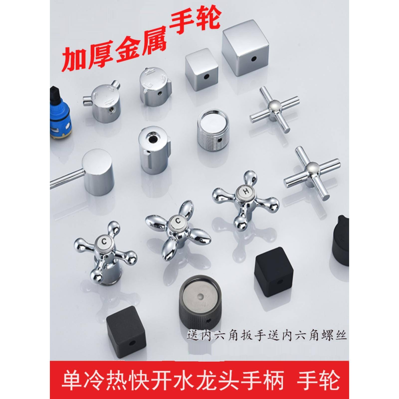 快开手柄花洒分水器四档转换阀芯洗澡花洒混水阀切换开关手轮配件